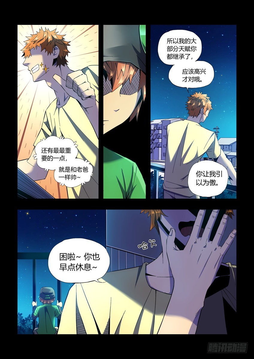 第二十二章下/曾经的小橘子-第43话