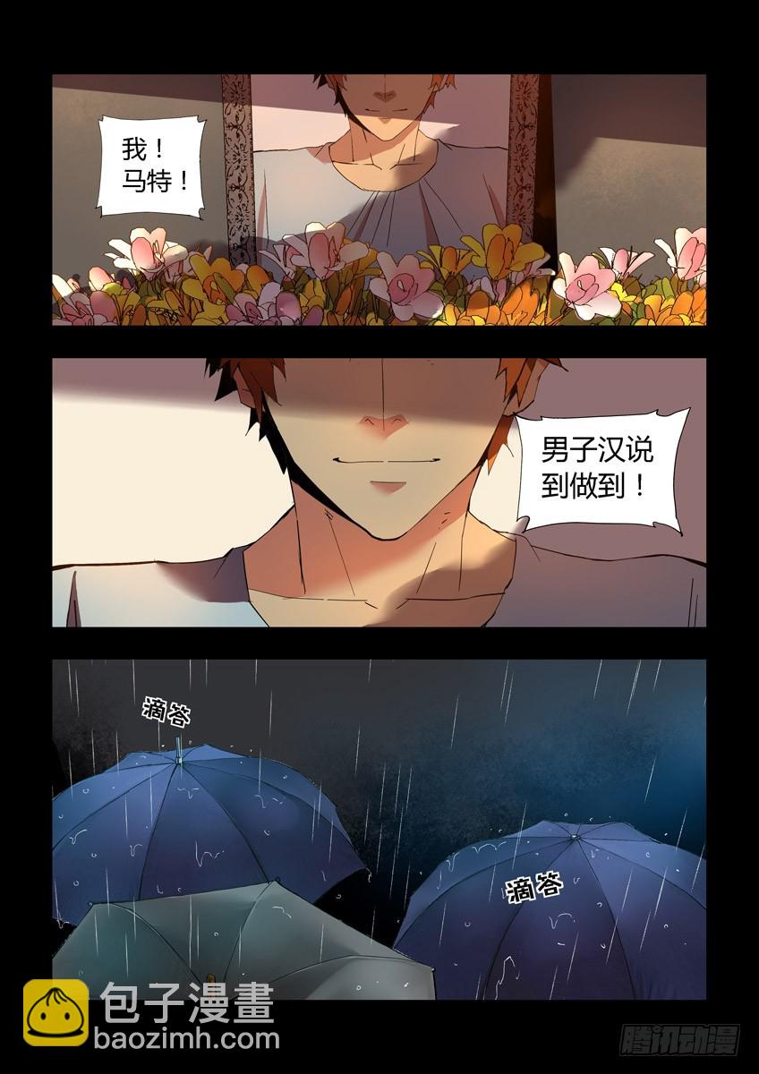 第二十三章下/心病-第45话