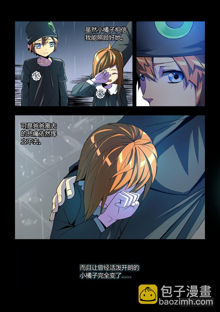 第二十三章下/心病-第45话