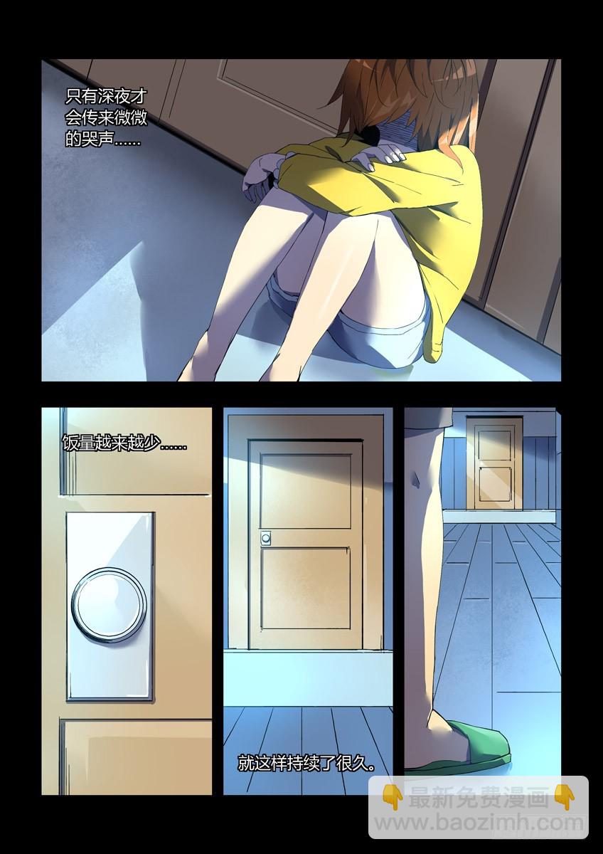 第二十三章下/心病-第45话