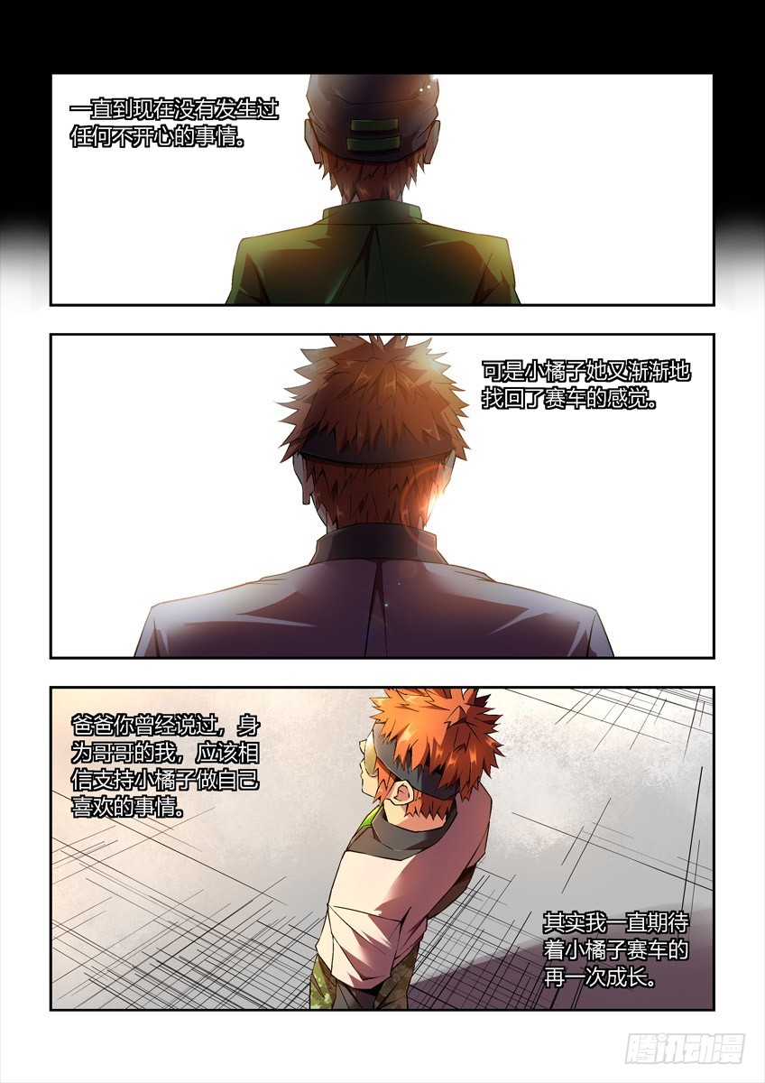 第二十四章下/新开始-第47话