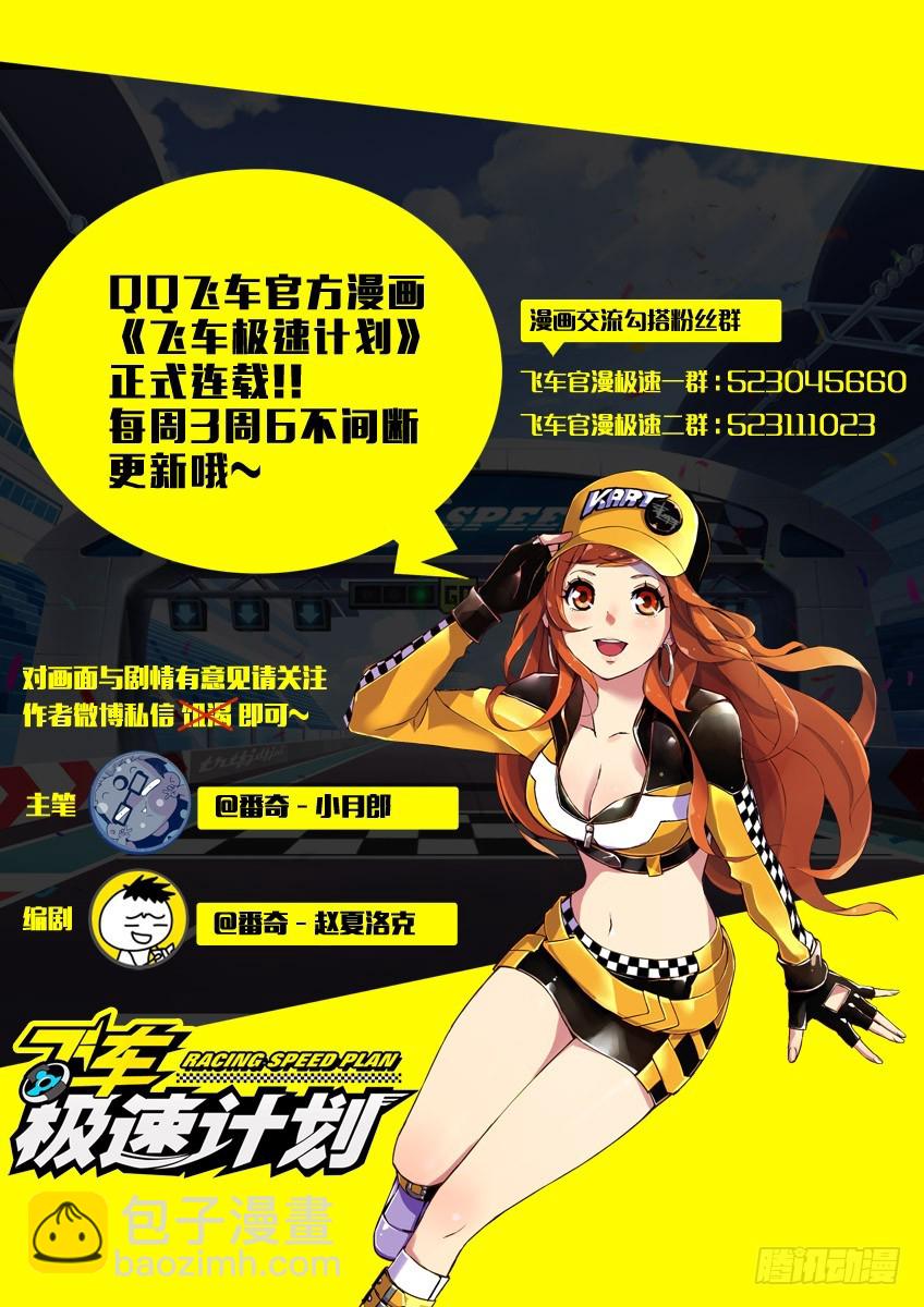 第二十四章下/新开始-第47话