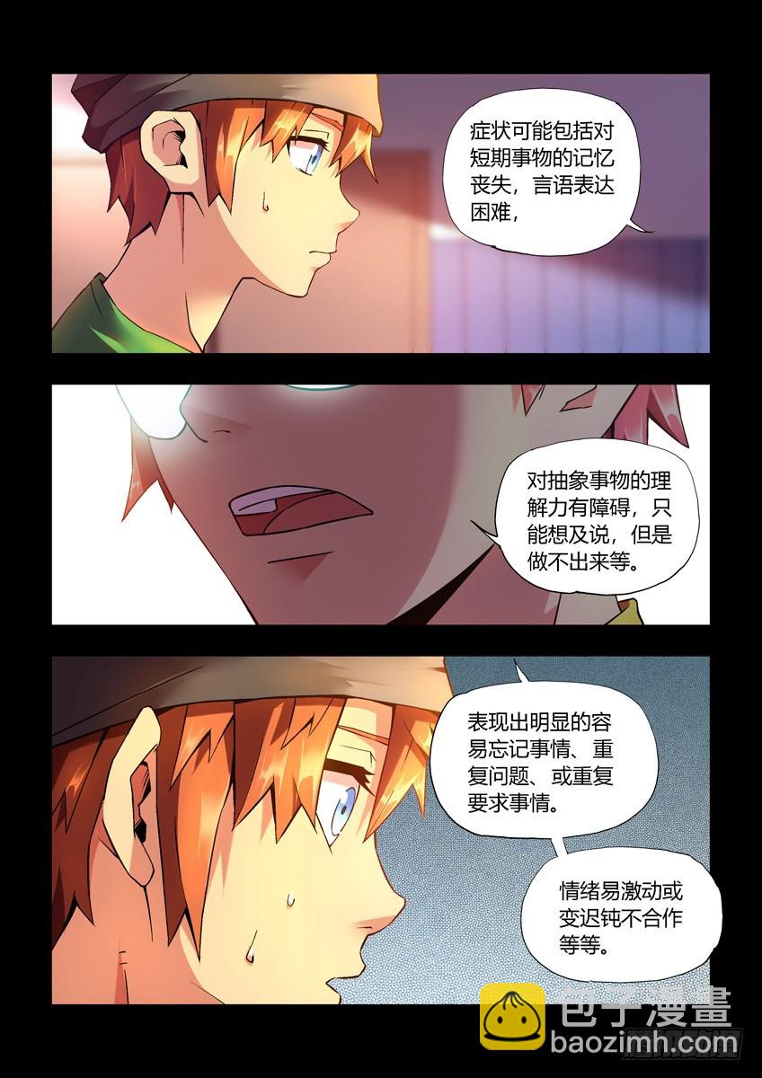 第二十四章下/新开始-第47话