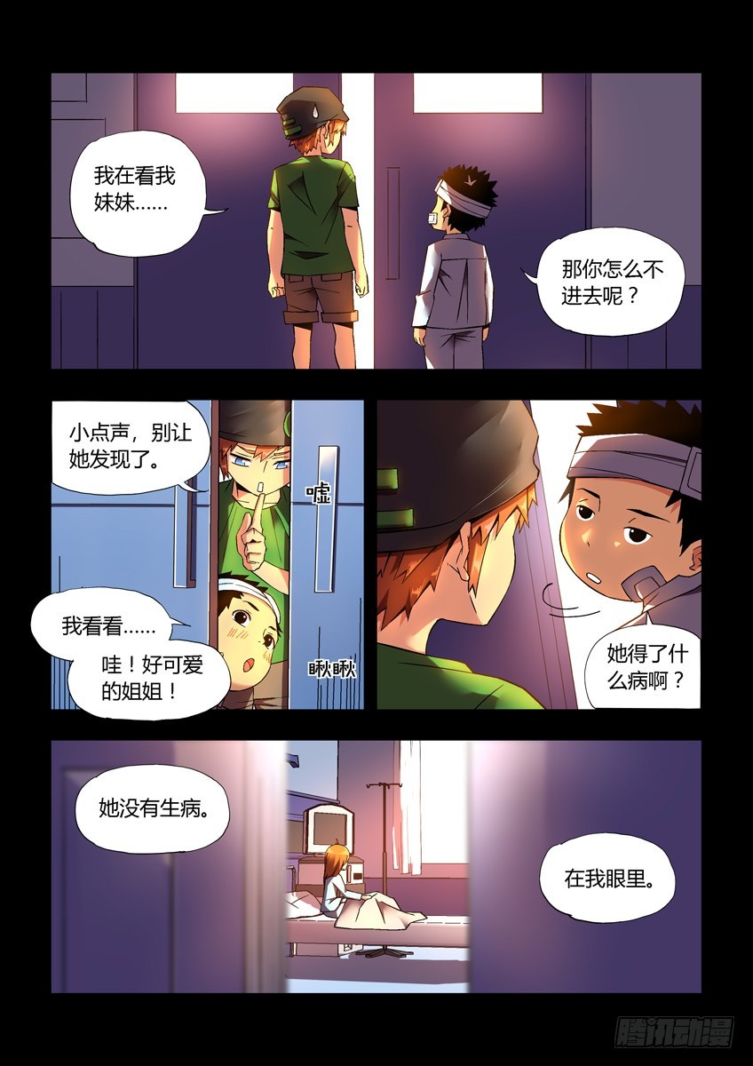 第二十四章下/新开始-第47话