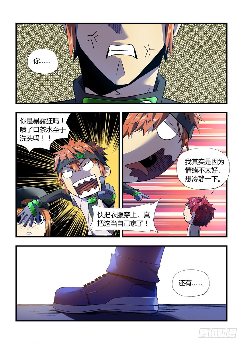 第二十六章下/白勇太-第51话