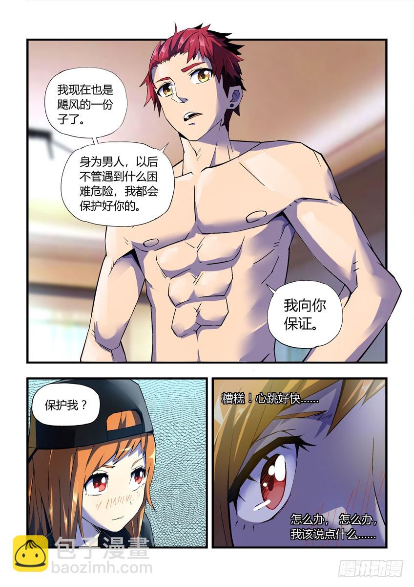 第二十六章下/白勇太-第51话