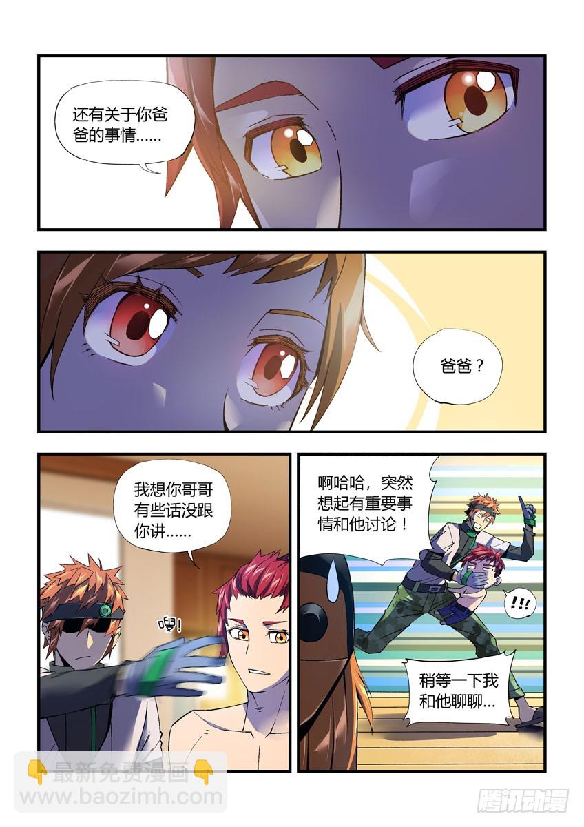 第二十六章下/白勇太-第51话