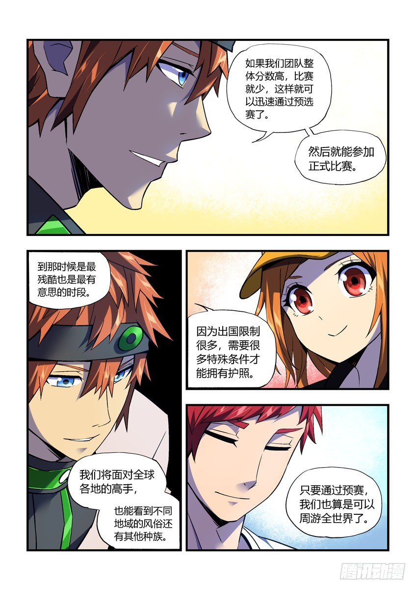 第二十七章下/秘密交换-第53话