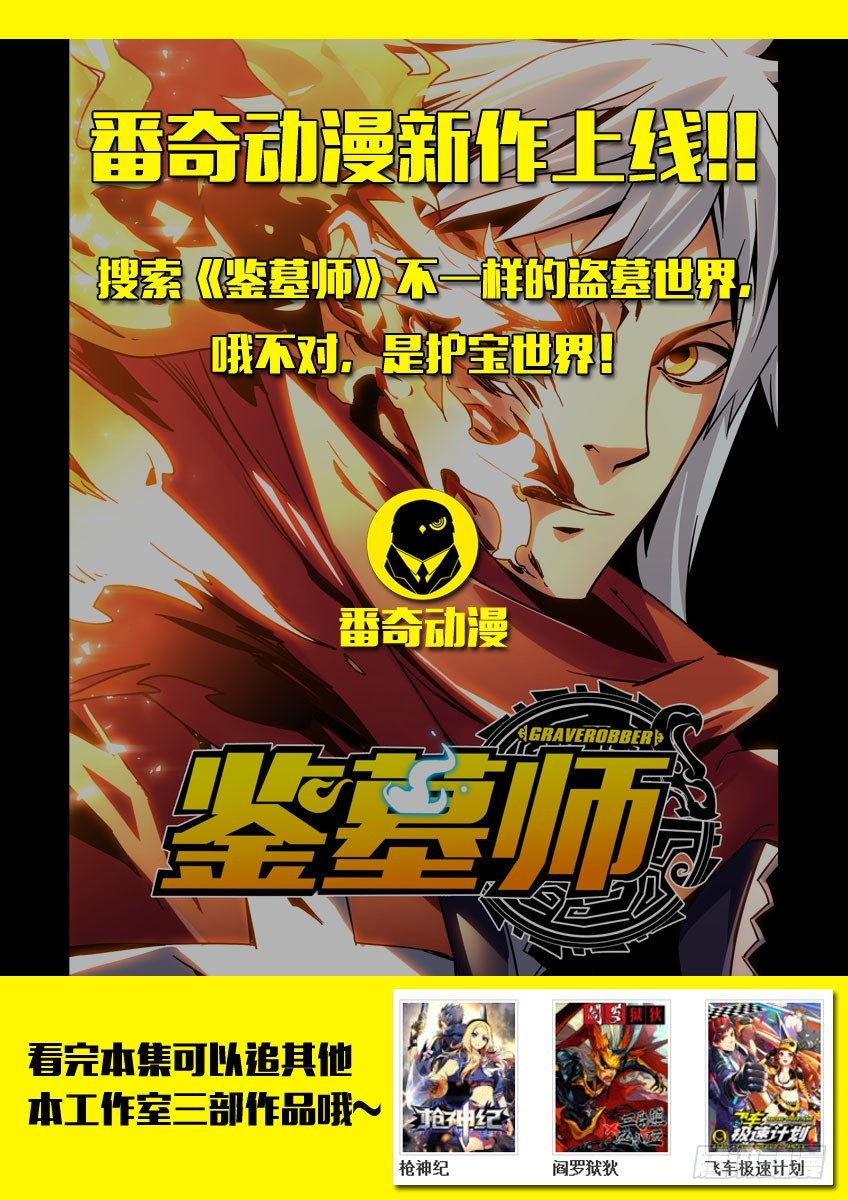 第二十七章下/秘密交换-第53话