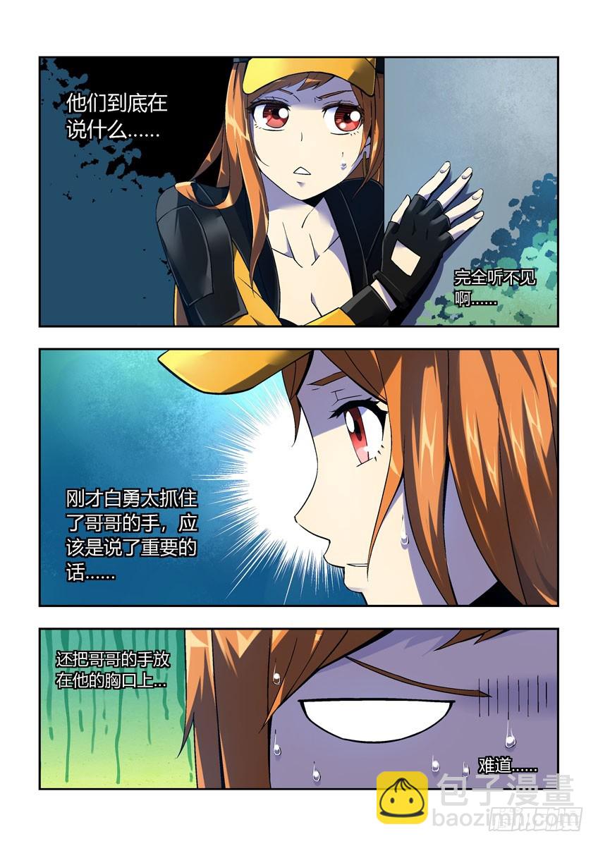 第二十七章下/秘密交换-第53话