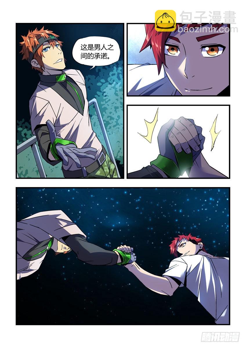 第二十七章下/秘密交换-第53话