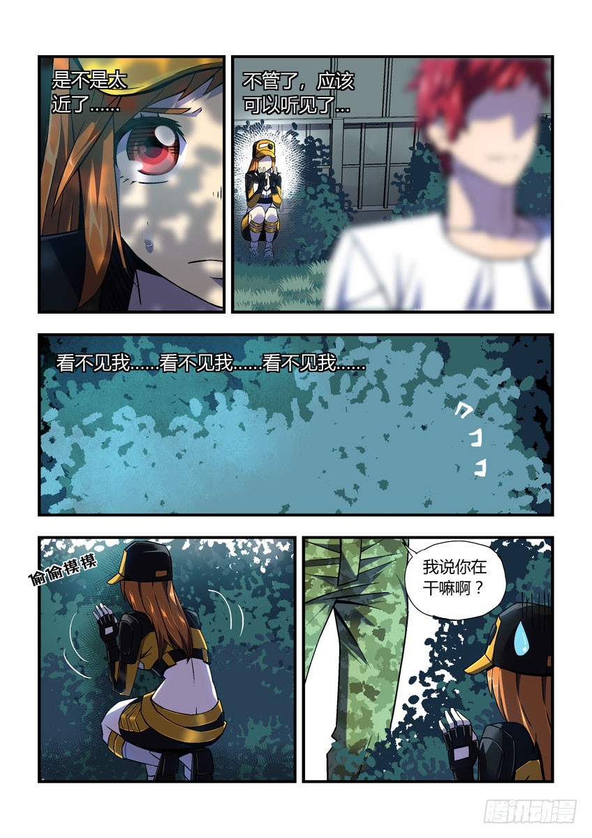 第二十七章下/秘密交换-第53话