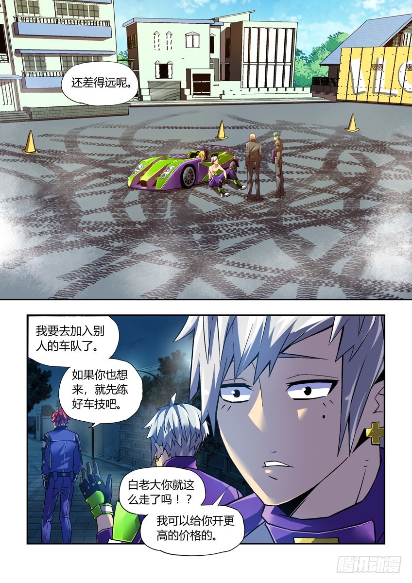 第二十九章下/保护-第57话