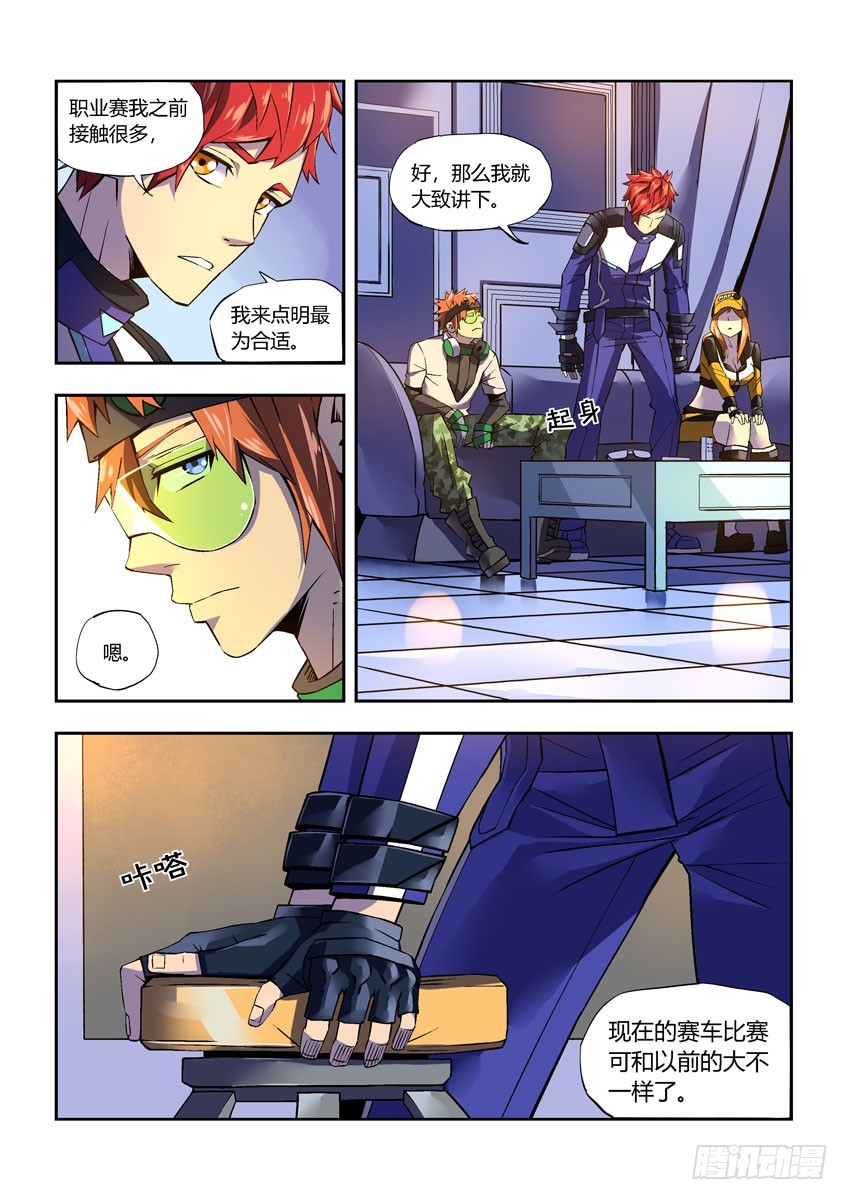 第二十九章下/保护-第57话