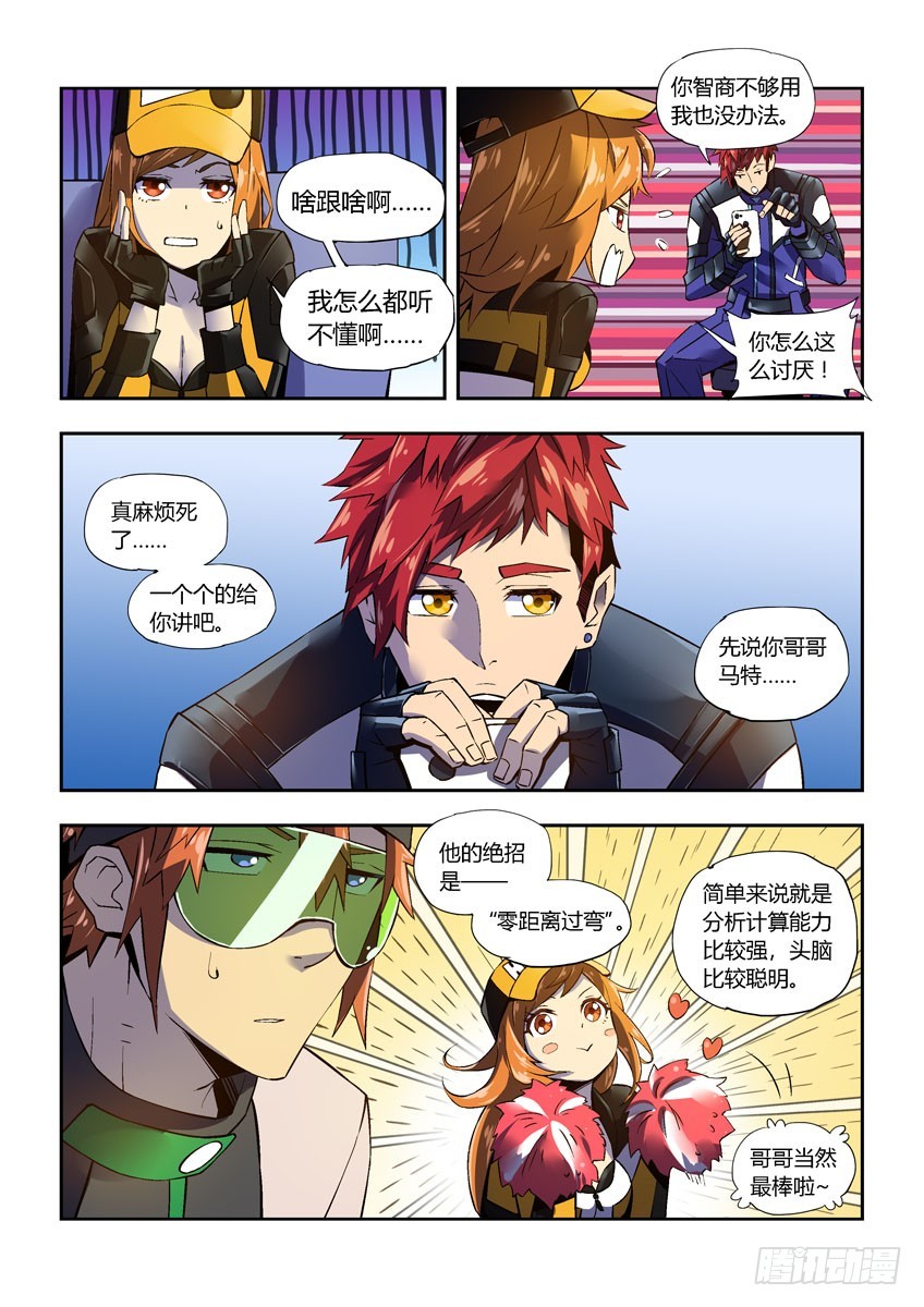 第二十九章下/保护-第57话