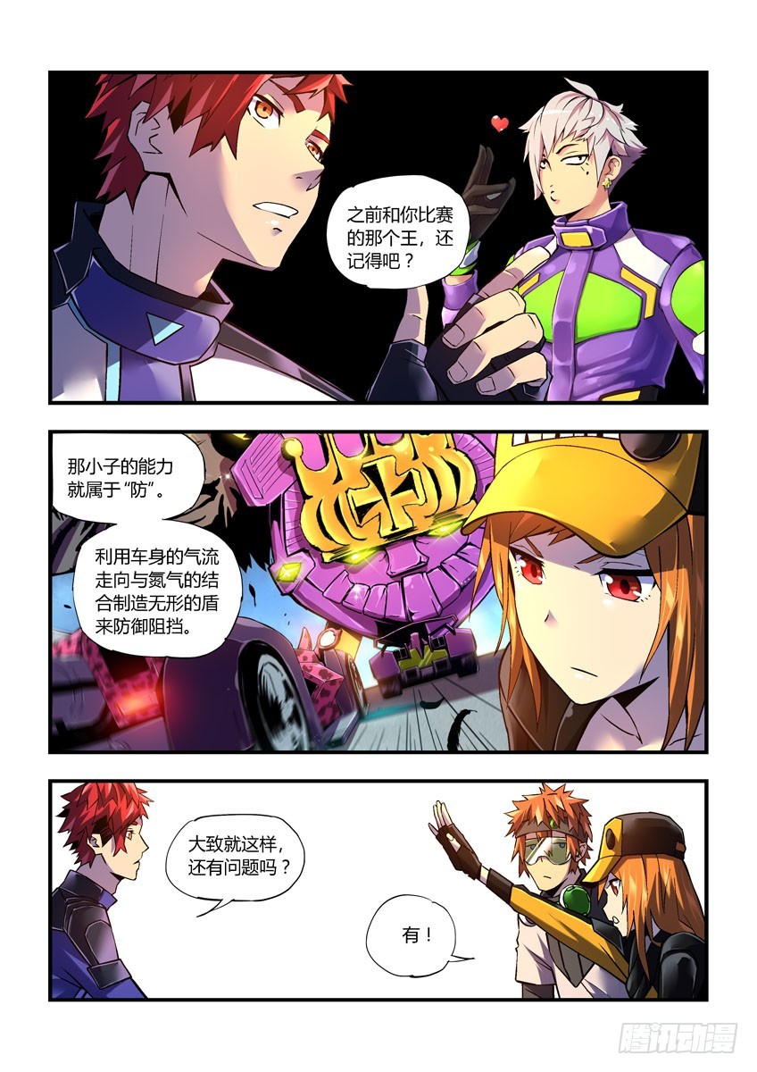 第二十九章下/保护-第57话