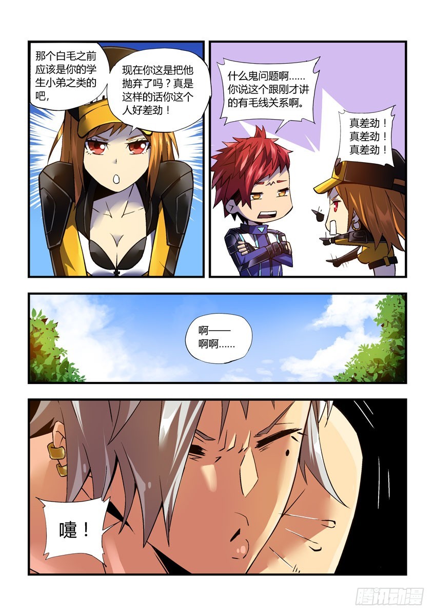 第二十九章下/保护-第57话