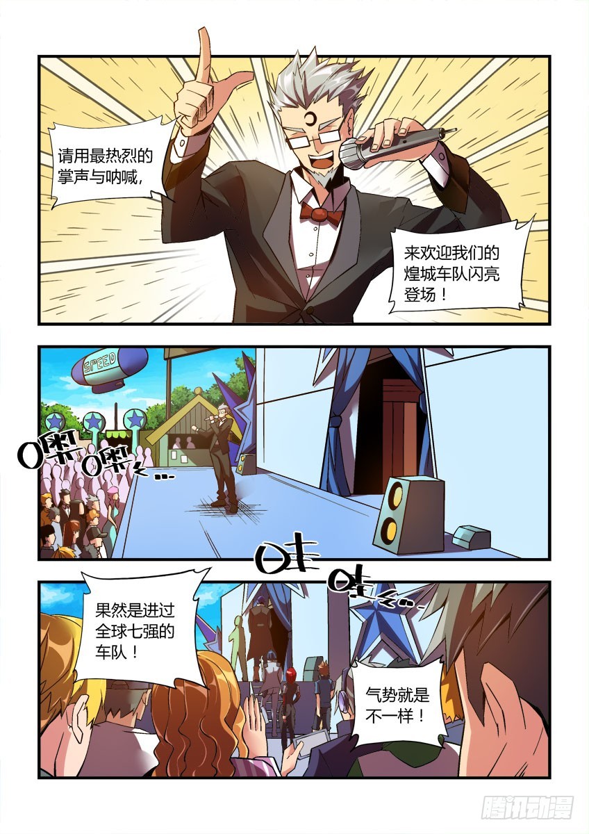 第三十章下/预选赛开幕-第59话