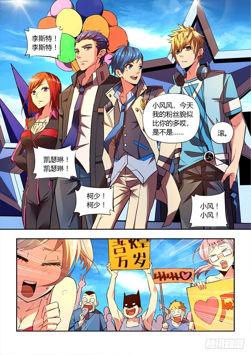 第三十章下/预选赛开幕-第59话