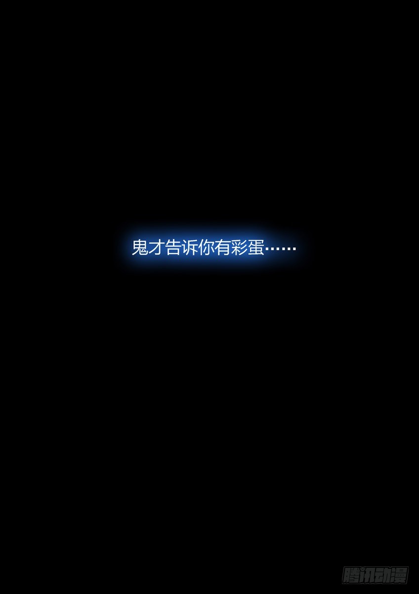 第四章下/王之谜盾-第7话