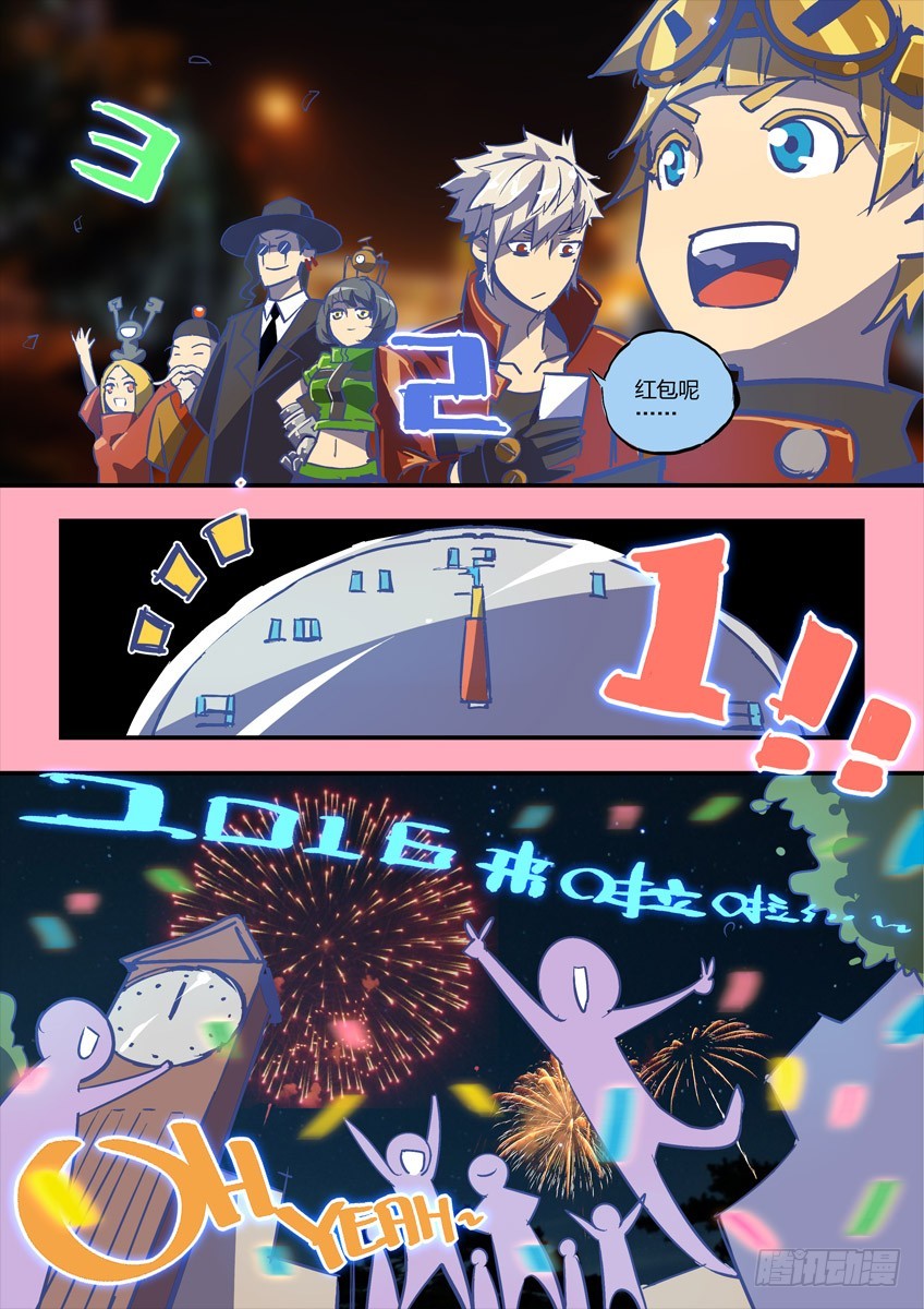 第四章下/王之谜盾-第7话