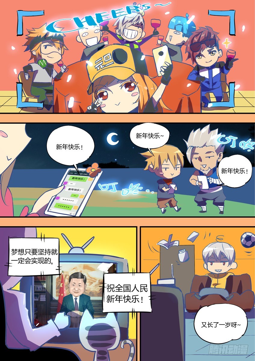 第四章下/王之谜盾-第7话