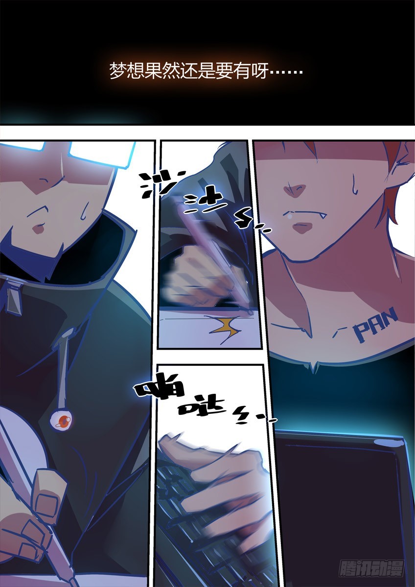 第四章下/王之谜盾-第7话