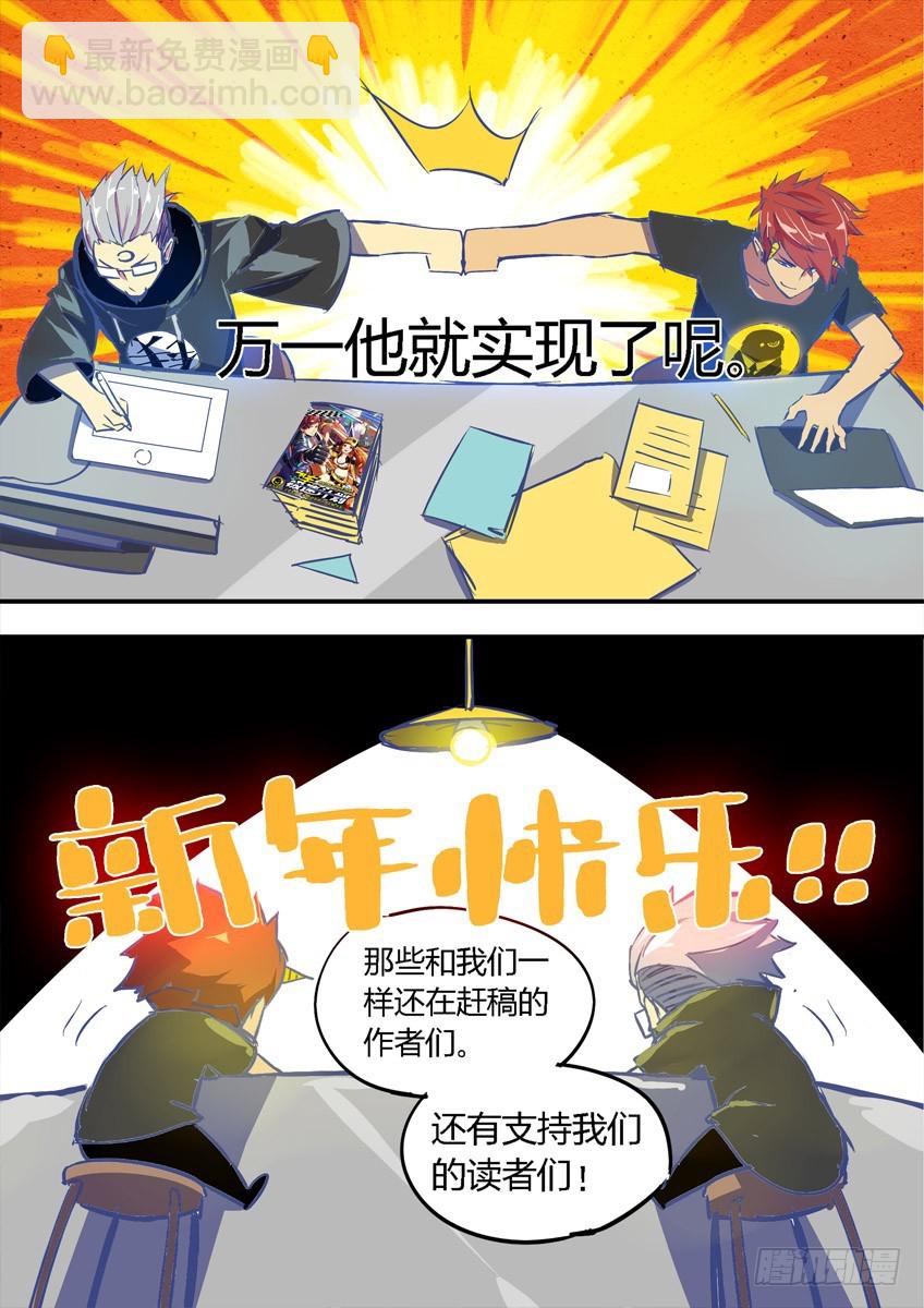 第四章下/王之谜盾-第7话