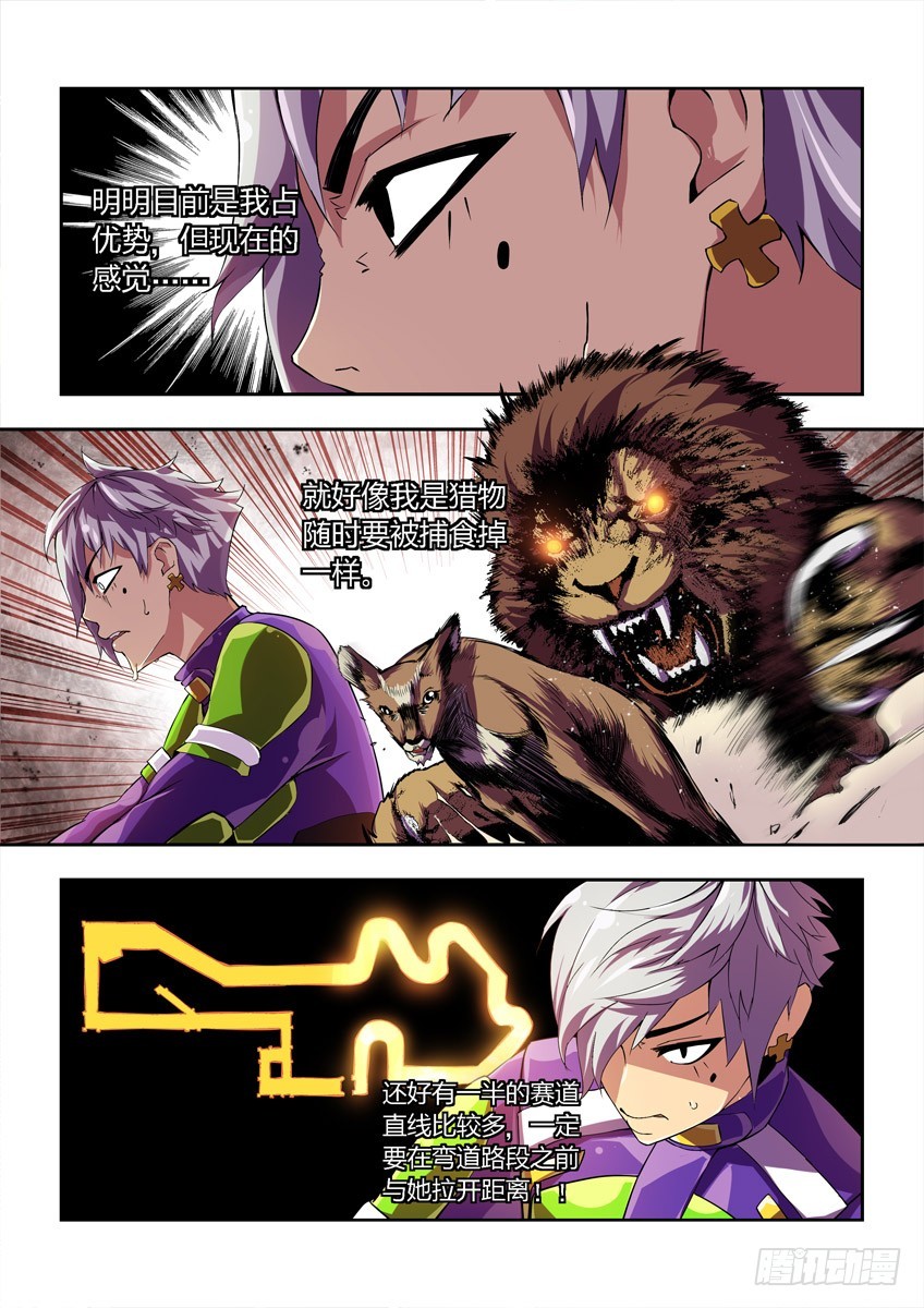 第四章下/王之谜盾-第7话