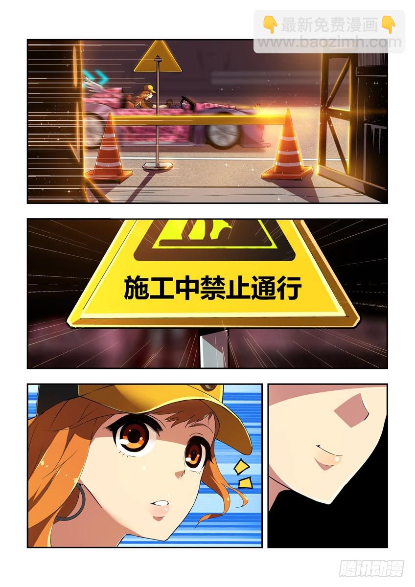 第四章下/王之谜盾-第7话