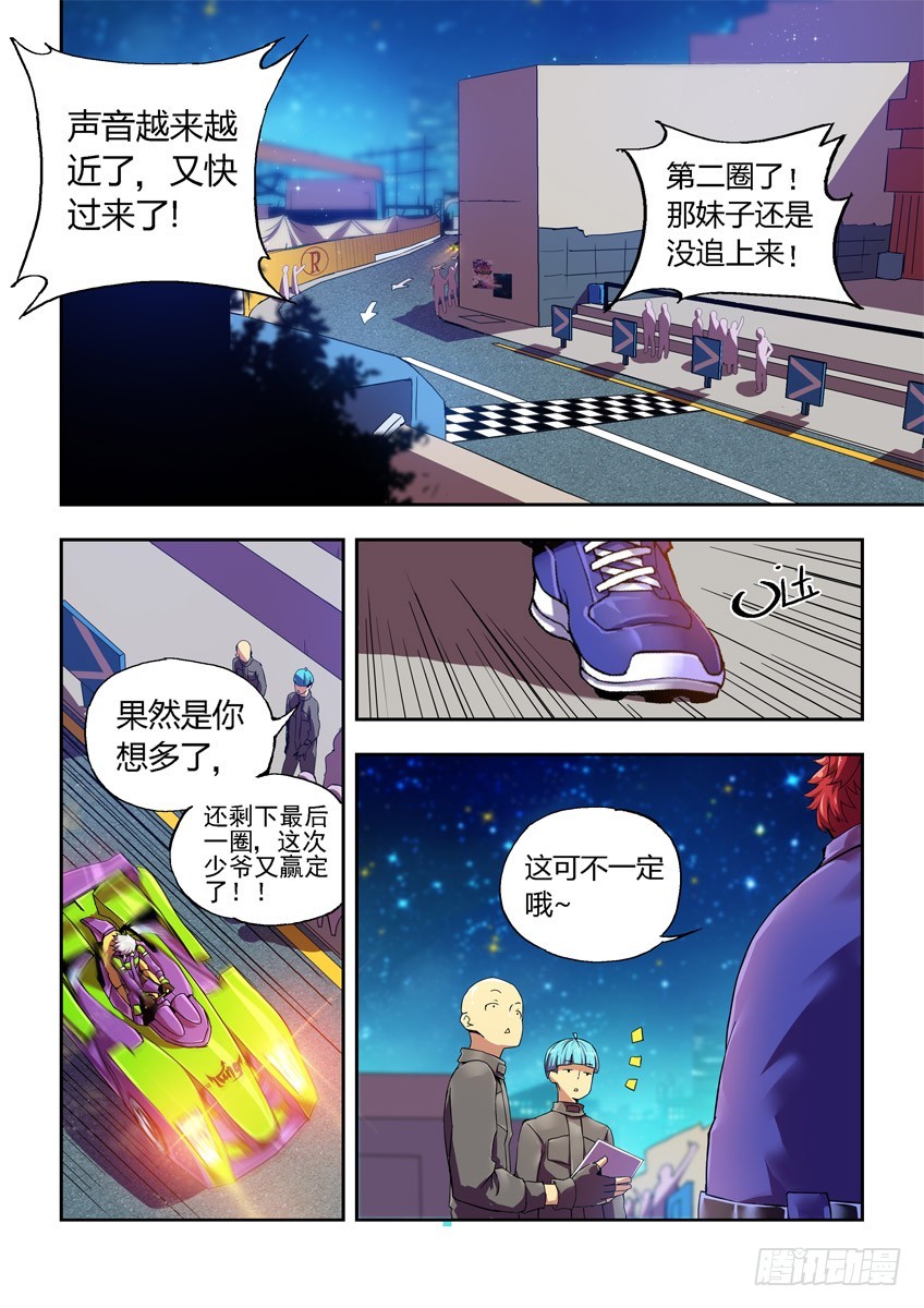 第四章下/王之谜盾-第7话