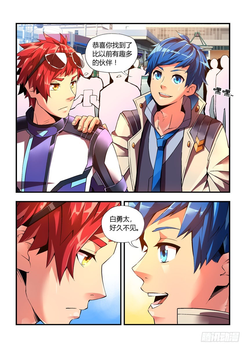 第三十一章下/黑马-第61话