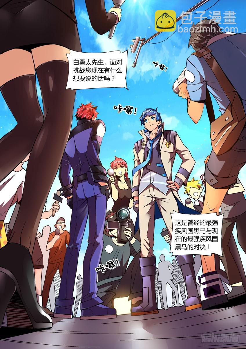 第三十一章下/黑马-第61话