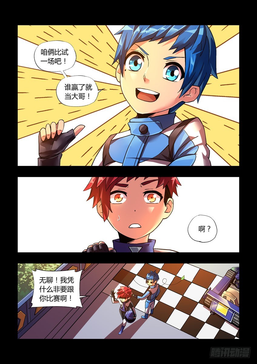 第三十一章下/黑马-第61话