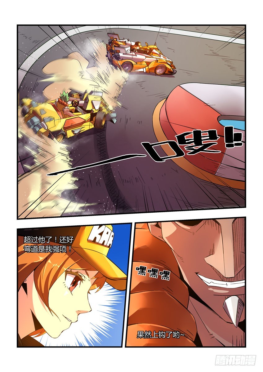 第三十五下/精神-第69话