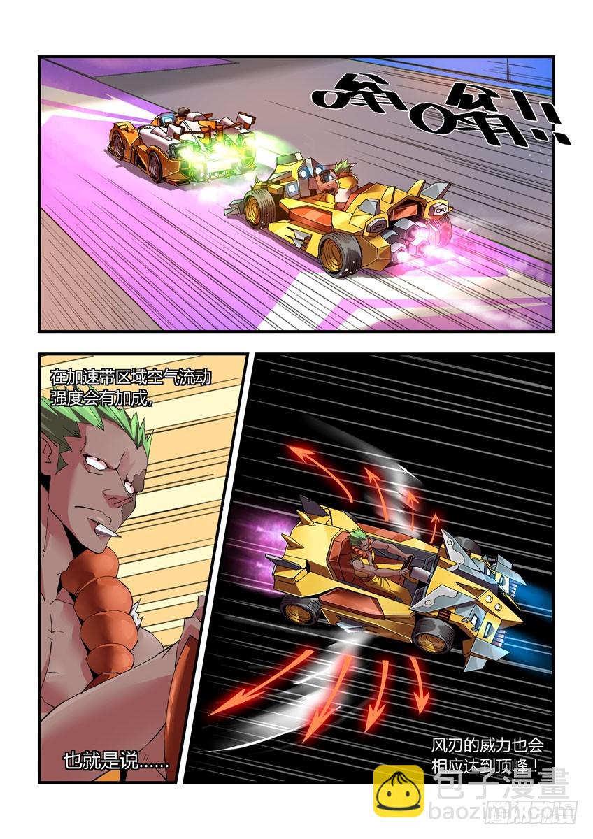 第三十六章下/进攻-第71话