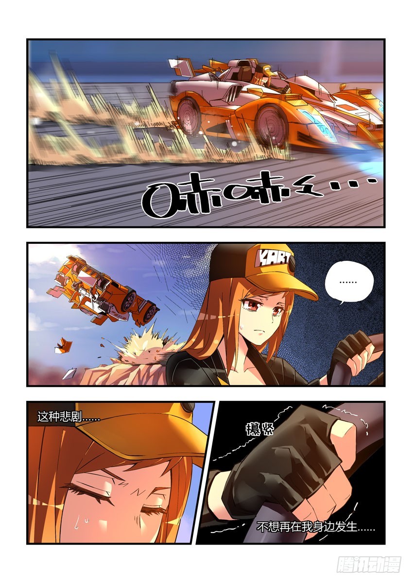 第三十六章下/进攻-第71话