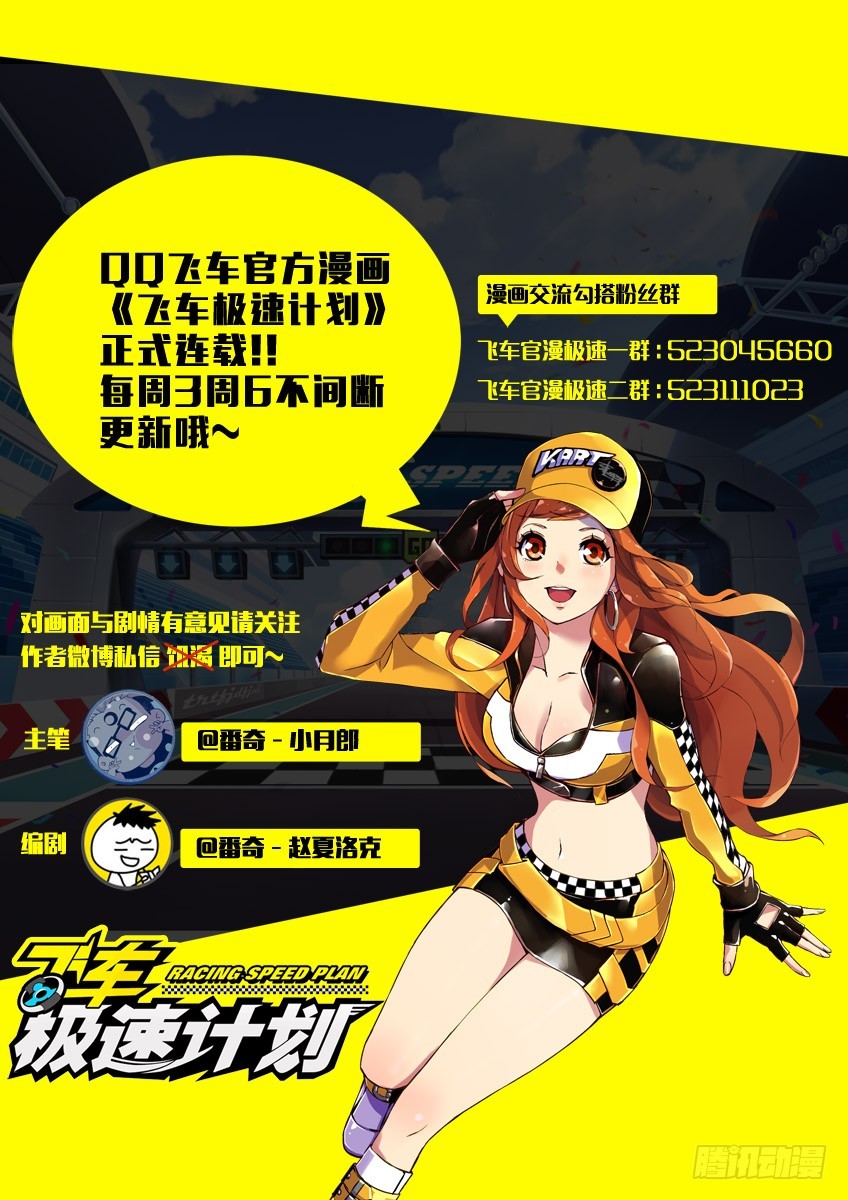 第三十八章下/龙虎斗-第75话