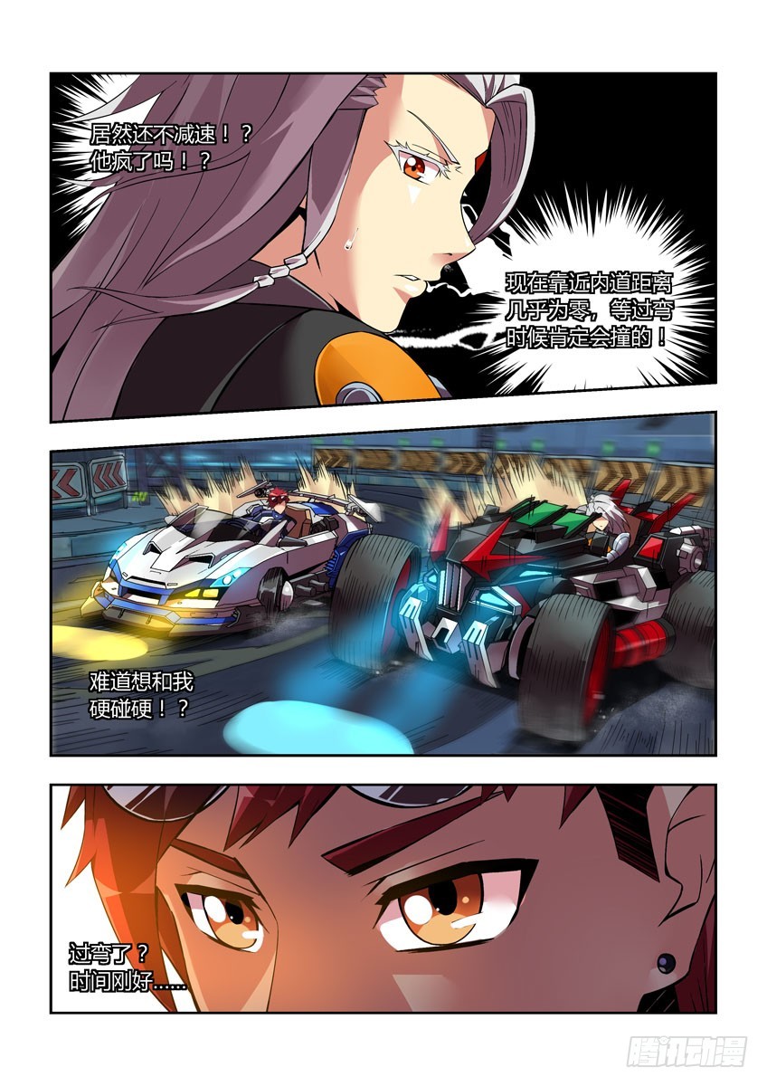 第三十八章下/龙虎斗-第75话