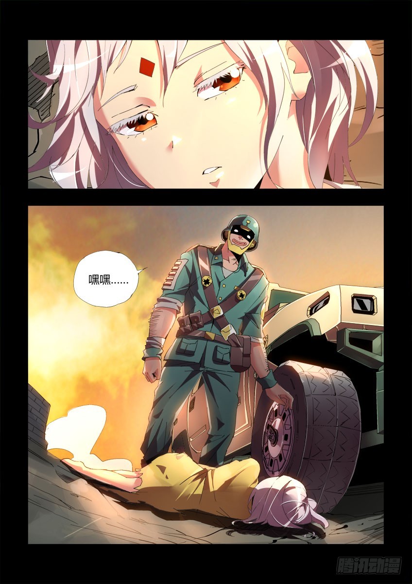 第三十九章下/历史-第77话