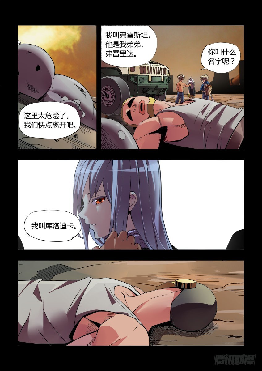 第三十九章下/历史-第77话