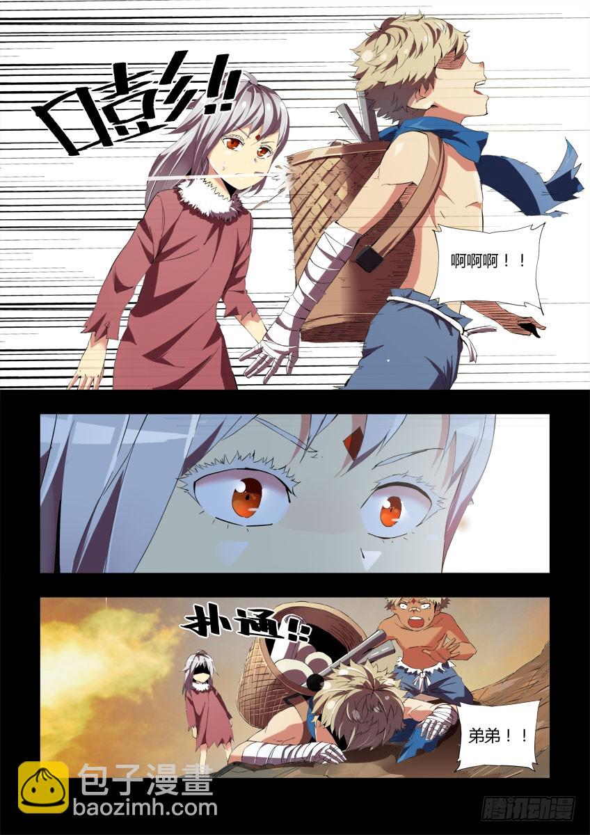 第三十九章下/历史-第77话