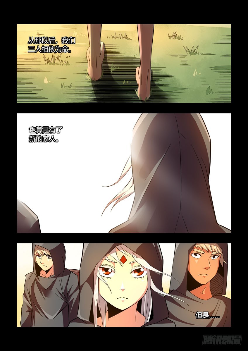 第四十章下/分裂-第79话