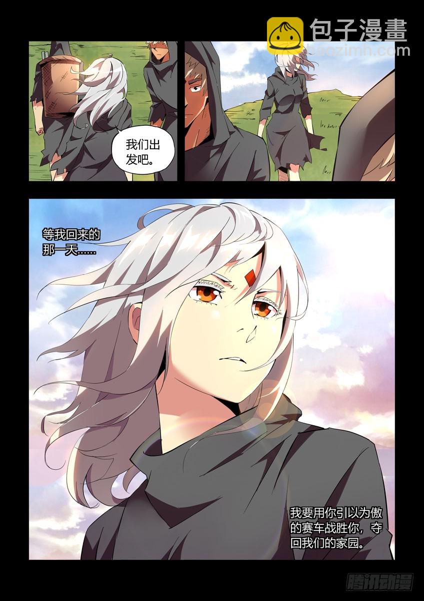 第四十章下/分裂-第79话