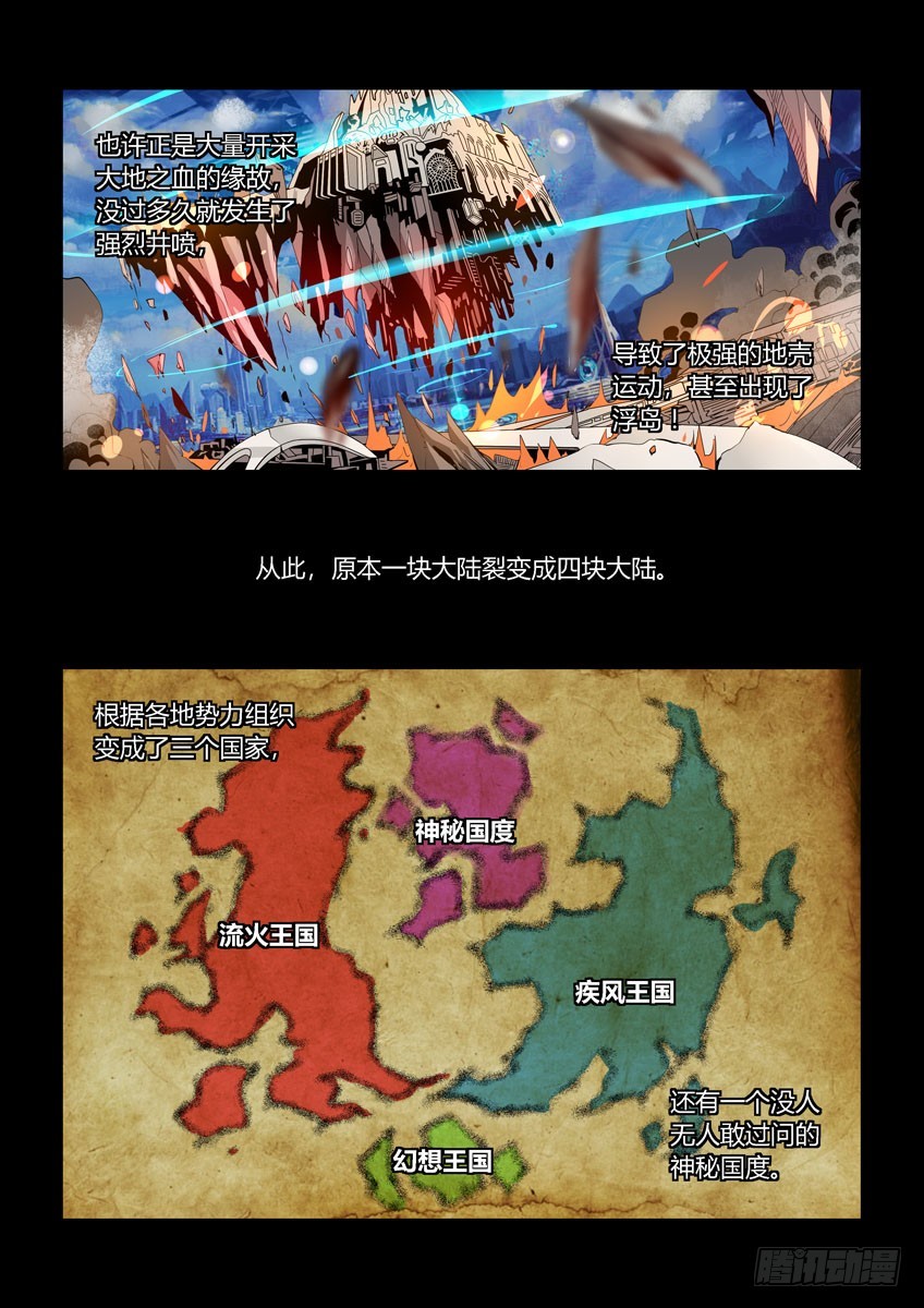 第四十章下/分裂-第79话