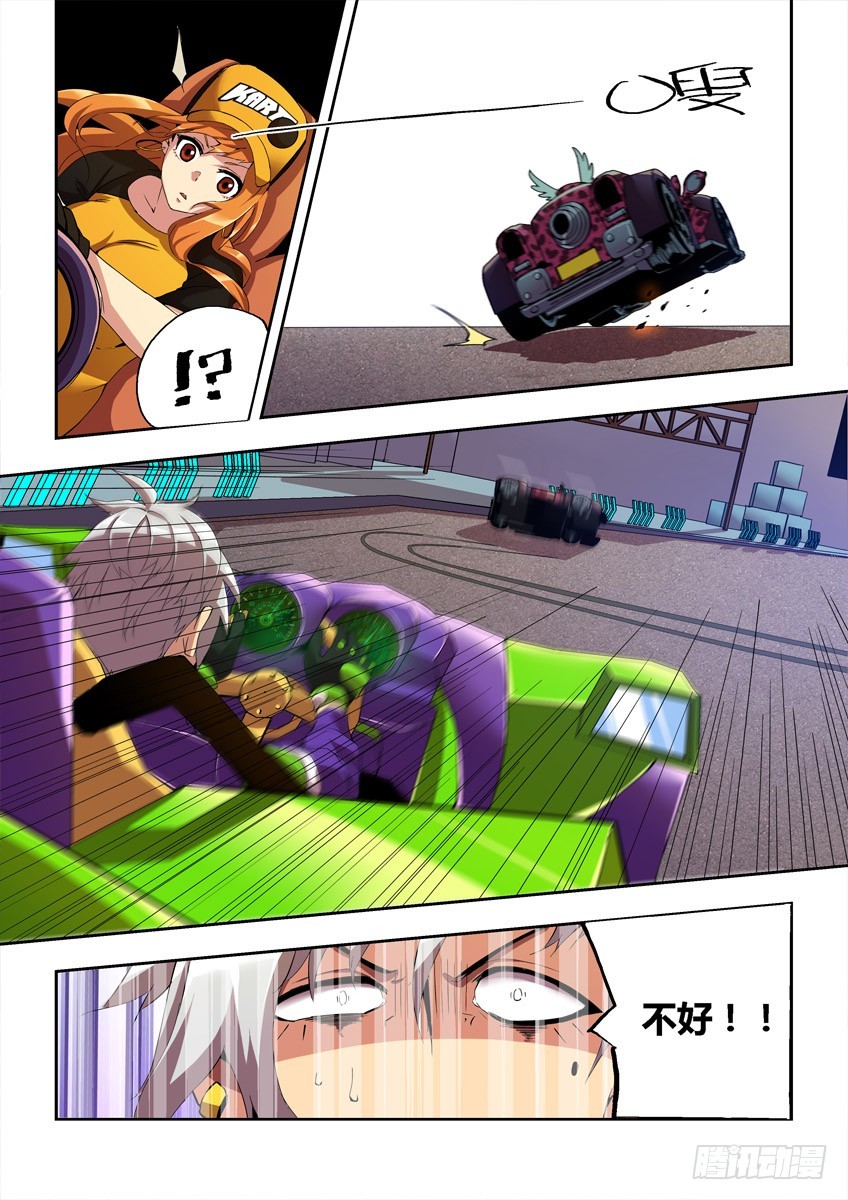 第五章下/决胜-第9话