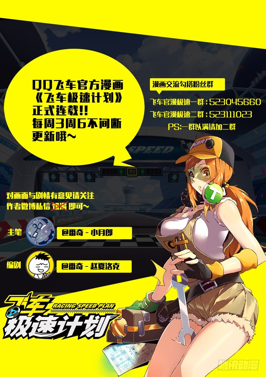 第五章下/决胜-第9话