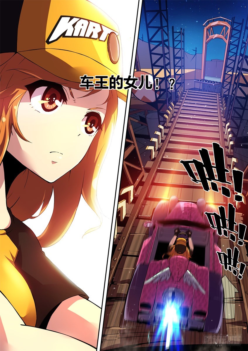 第五章下/决胜-第9话