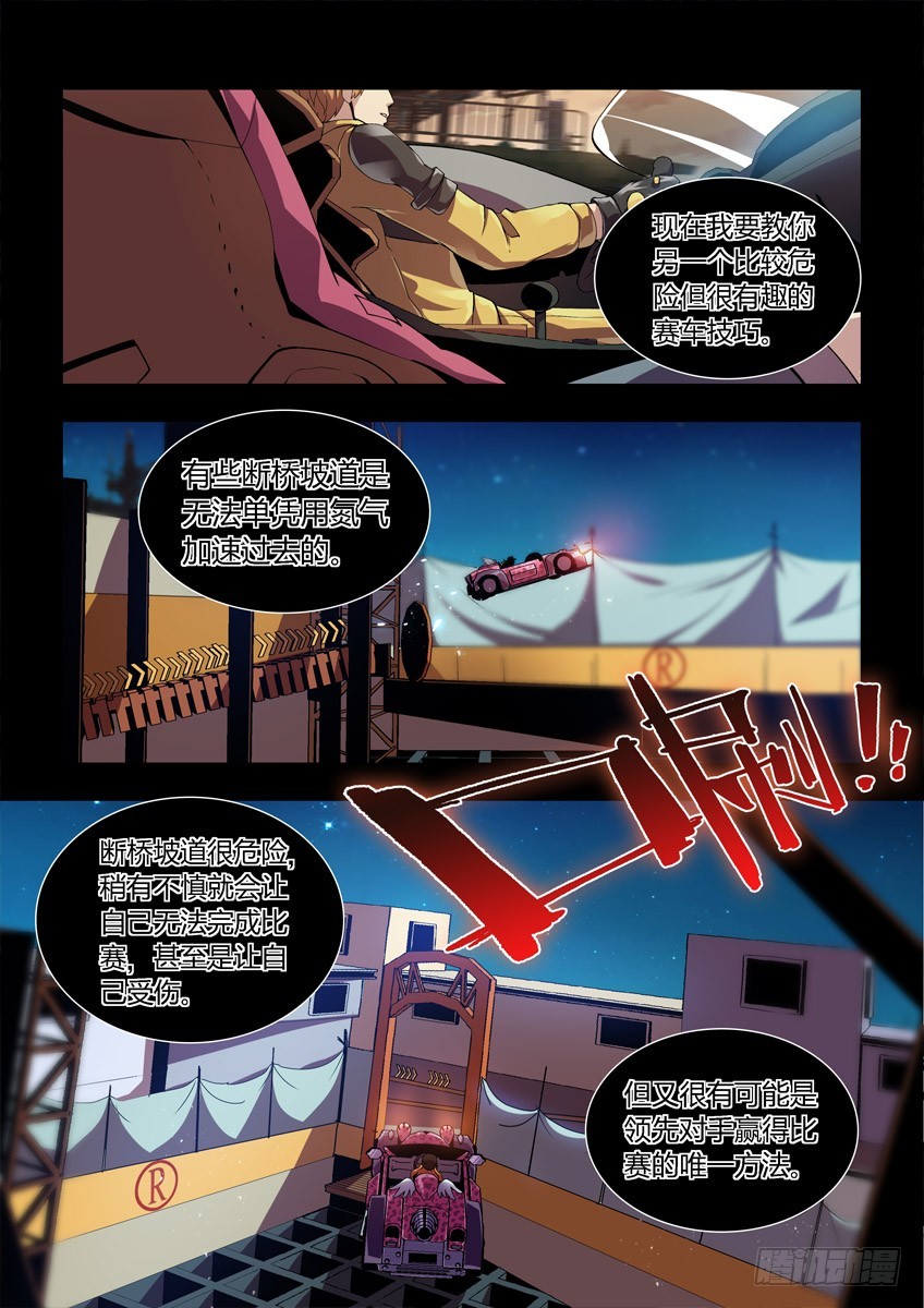 第五章下/决胜-第9话