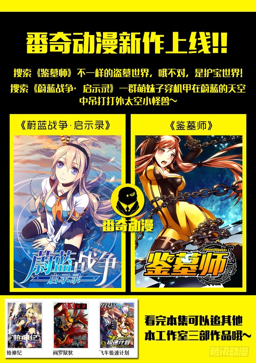 第四十一章下/差距-第81话